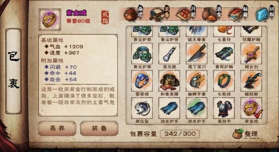 烟雨江湖随从武器打造？（怎么给独立随从换衣服武器）