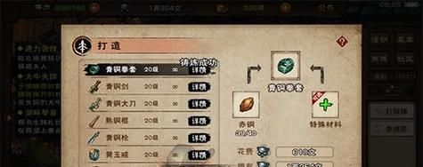 烟雨江湖随从武器打造？（怎么给独立随从换衣服武器）