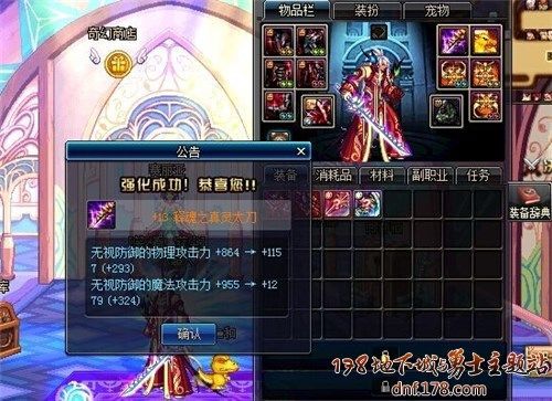 dnf拍卖行卖的那个释魂是怎麽做的？（怎么给释魂武器封装）