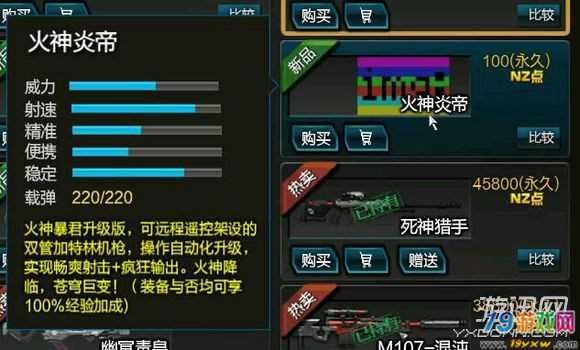逆战新武器怎么获得？（怎么获得逆战技能武器）