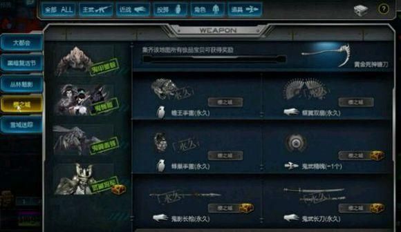 逆战新武器怎么获得？（怎么获得逆战技能武器）