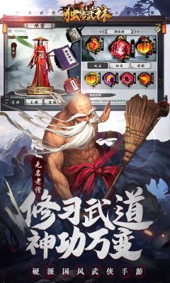 独步武林各职业装备合成攻略？（怎么加武器的道术）