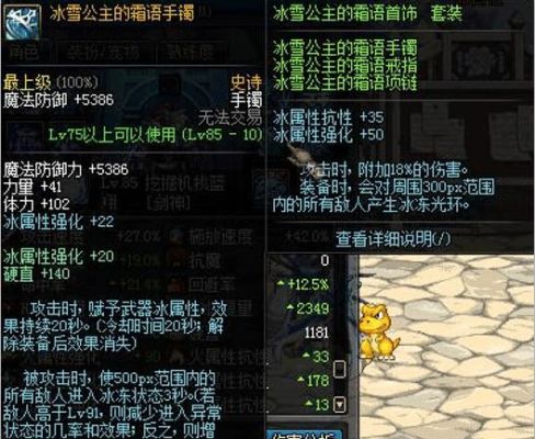 地下城里如何把武器变成冰属性？（怎么让武器变冰属性）