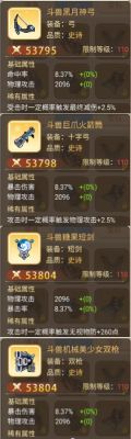 永恒岛斗兽场装备？（怎么刷斗兽场武器）