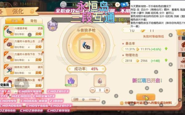 永恒岛斗兽场装备？（怎么刷斗兽场武器）