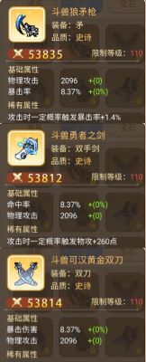 永恒岛斗兽场装备？（怎么刷斗兽场武器）