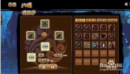 造梦西游武器觉醒石怎么装？（怎么在炼丹炉里做武器）