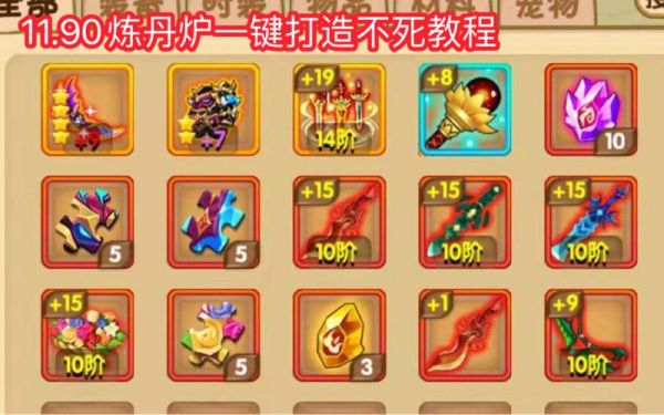 造梦西游武器觉醒石怎么装？（怎么在炼丹炉里做武器）