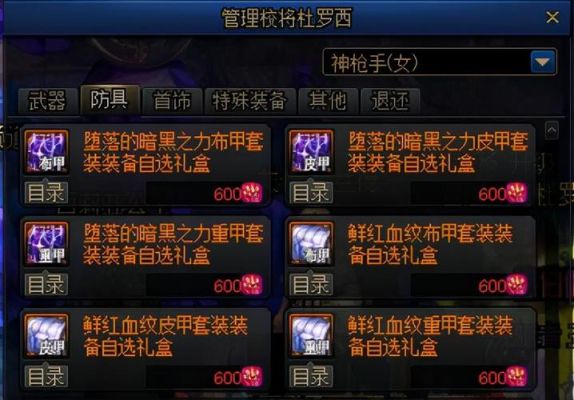 Dnf没有异界气息的装备，怎么做才可以增幅？（怎么增幅没有异界气息的武器）