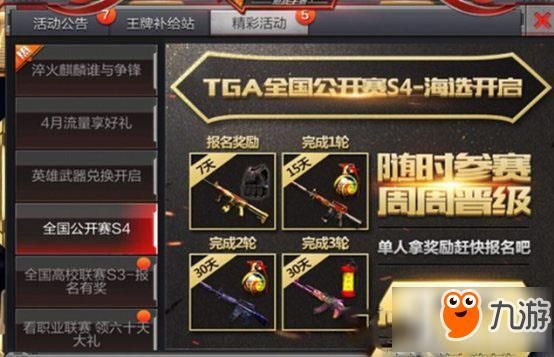 穿越火线0充怎么获得英雄级武器？（怎样获得穿越火线英雄级武器）
