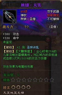 斗战神狮驼武器好吗？（怎样看斗战神武器的好坏）