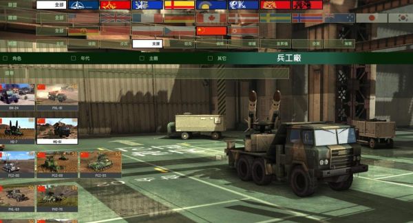 战争游戏红龙在steam叫什么？（战争游戏红龙解放军武器）