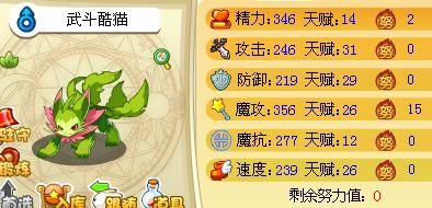 洛克王国阿瑞斯的技能介绍？（召唤炎魂武器外形）