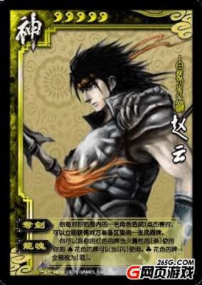 三国杀赵云怎么获得将灵？（赵云专属武器获得）