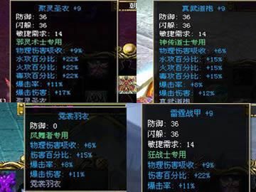 楼兰真封神道士的轮子怎么炼？（真封神的55级道士武器）