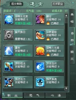 楼兰真封神道士的轮子怎么炼？（真封神的55级道士武器）