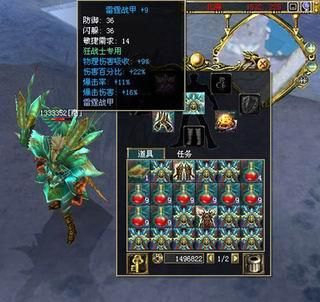 真封神怎么加装备？（真封神的武器在那有）