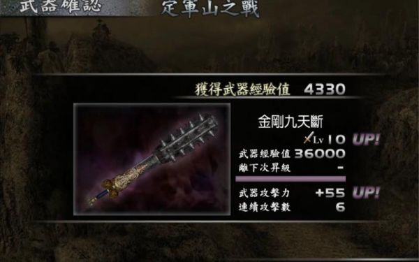 夏侯渊的武器？（真七夏侯渊专属武器）