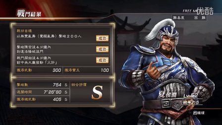 夏侯渊的武器？（真七夏侯渊专属武器）