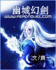 如何评价十多年前的国产rpg游戏《幽城幻剑录》？（真三6夏侯??武器打印）