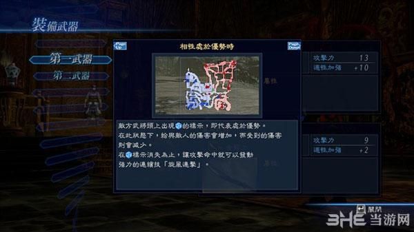 《真三国无双7:帝国》武将武器掉落方法攻略？（真三7帝国什么武器厉害）