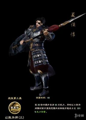 三国群英传7夏侯惇最强装备？（真三7猛将传夏侯??武器）