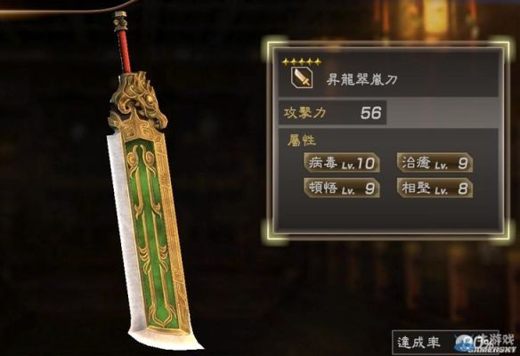 真三国无双7猛将传武器用什么属性好？（真三国7猛将什么武器好）