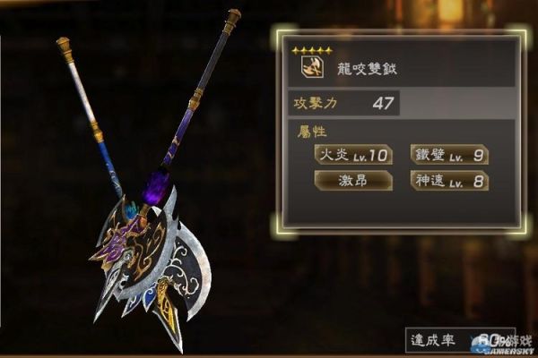真三国无双7猛将传武器用什么属性好？（真三国7猛将什么武器好）