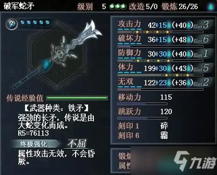 真三国无双3能力物品怎么获得？（真三国无双3全10级武器存档）