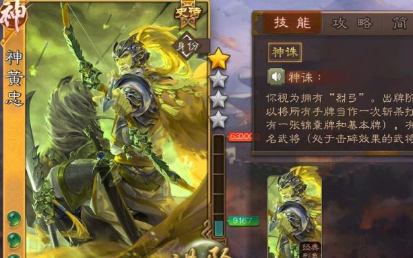 真三国无双4黄忠的终极武器？（真三国无双4外传黄忠武器）