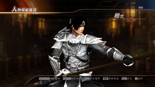 真三国无双7里赵云的好武器怎么得？（真三国无双4武器怎么拿）