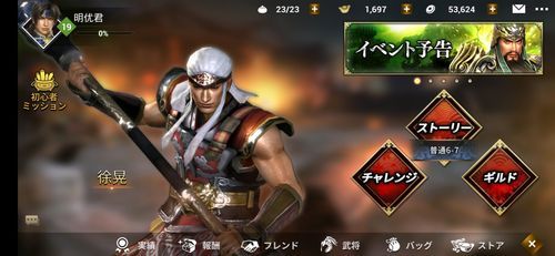 真三国无双4徐晃的武器拿法？（真三国无双4徐晃终极武器拿法）