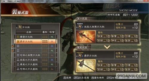 真三国无双7猛将传秘武怎么得？（真三国无双5刷武器好马）
