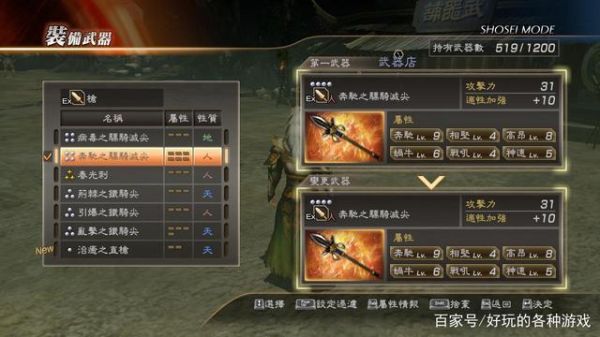 真三国无双7猛将传秘武怎么得？（真三国无双5刷武器好马）