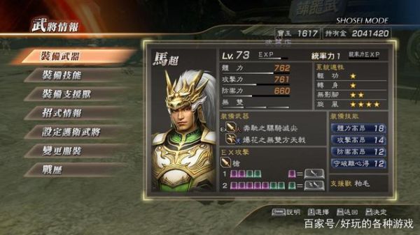 真三国无双7猛将传秘武怎么得？（真三国无双5刷武器好马）