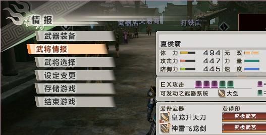 真三国无双6里的编年史模式，亲密度有什么用？（真三国无双6武器支援兽）