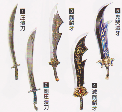 真三国无双7什么武器好用？（真三国无双7帝国 武器推荐）