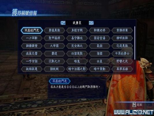 真三国无双7帝国怎么结婚，结婚生子系统详解？（真三国无双7帝国武器人生）