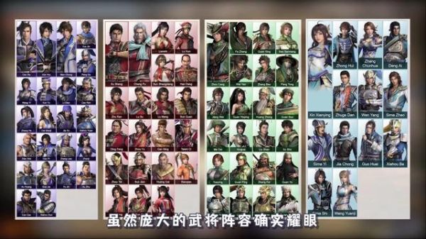 真三国无双7帝国怎么结婚，结婚生子系统详解？（真三国无双7帝国武器人生）