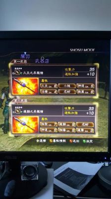 真三国无双7里赵云的好武器怎么得？（真三国无双7武器属性流）