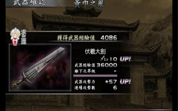 三国无双4黄盖武器怎么获得？（真无无双4黄忠武器）