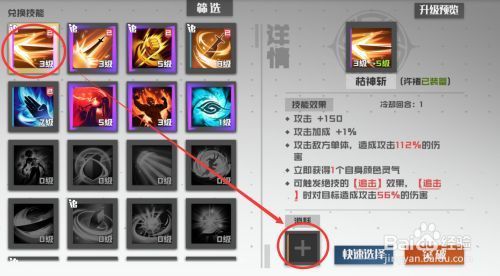 镇魂街怎么抽灵技？（镇魂武器转化真灵几率）
