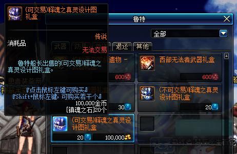 镇魂之石哪里可以兑换？（镇魂之石怎么换武器）