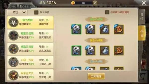 原版征途装备怎么升级？（征途2武器怎么升级）