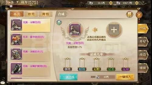 原版征途装备怎么升级？（征途2武器怎么升级）