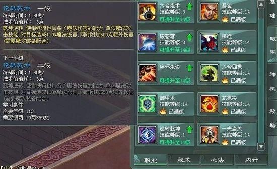 征途2龙骑厉害吗？（征途龙骑武器）