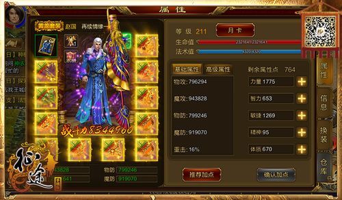 征途2龙骑厉害吗？（征途龙骑武器）