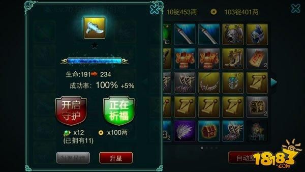 代号征途s手游升星技巧？（征途武器为什么不能升星）