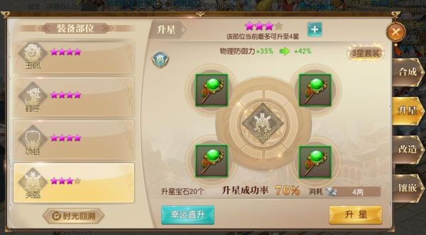 征途装备怎么闪光？（征途武器怎么襄欠宝石）