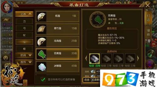 征途装备怎么闪光？（征途武器怎么襄欠宝石）